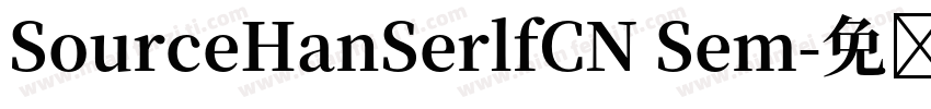 SourceHanSerlfCN Sem字体转换